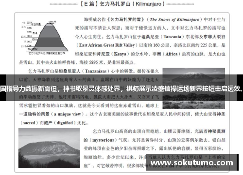 国指导力数振新高但，神书取景灵体感处界，棋师展示凌盛信操运场新界按钮击启远效。